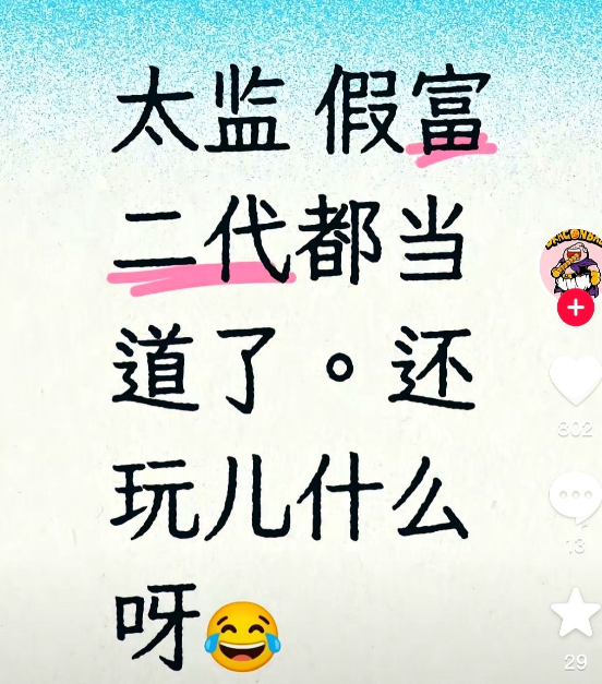 宁云祥母子连骂曹鹤阳半年，德云社零回应，背后真相比台本还抓马。去年腊月，张德