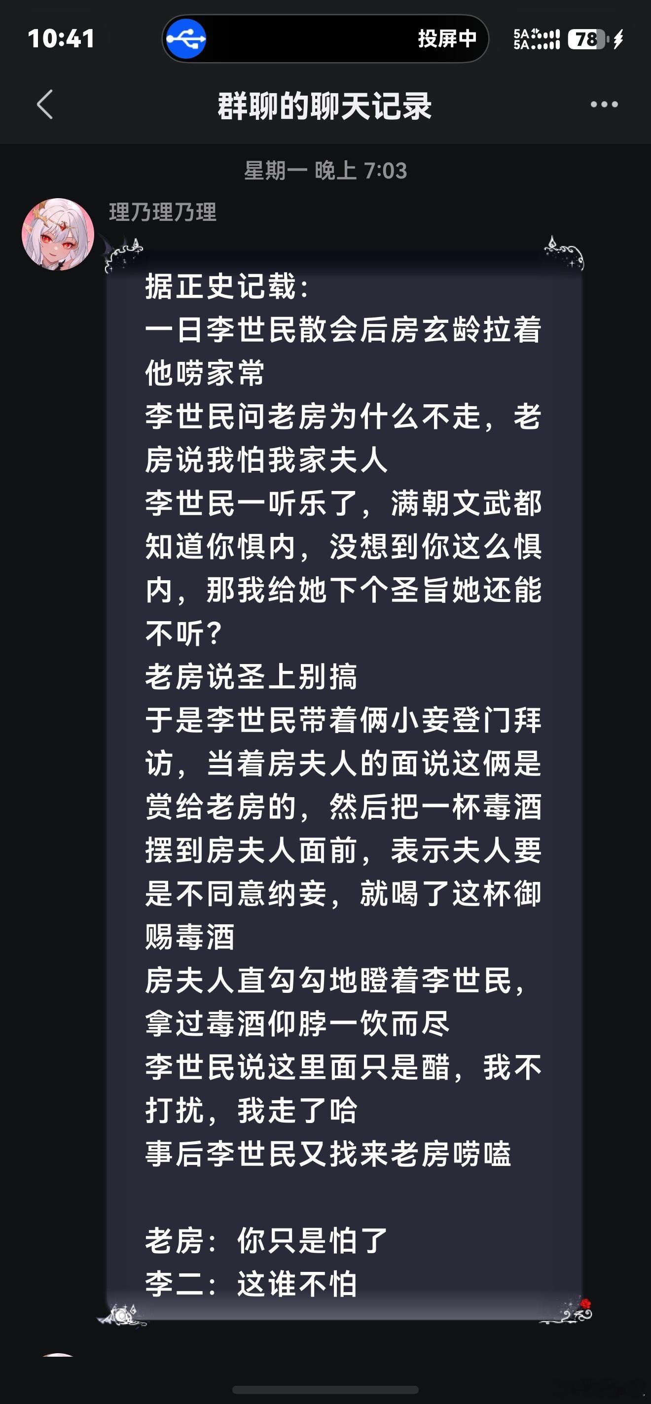 🔵原来“吃醋”这么来的？Σ(ﾟдﾟlll)星球视角​​​