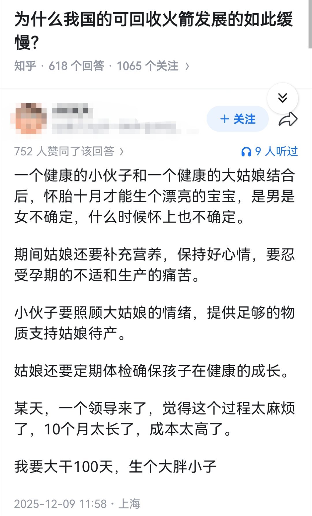 为什么我国的可回收火箭发展的如此缓慢？