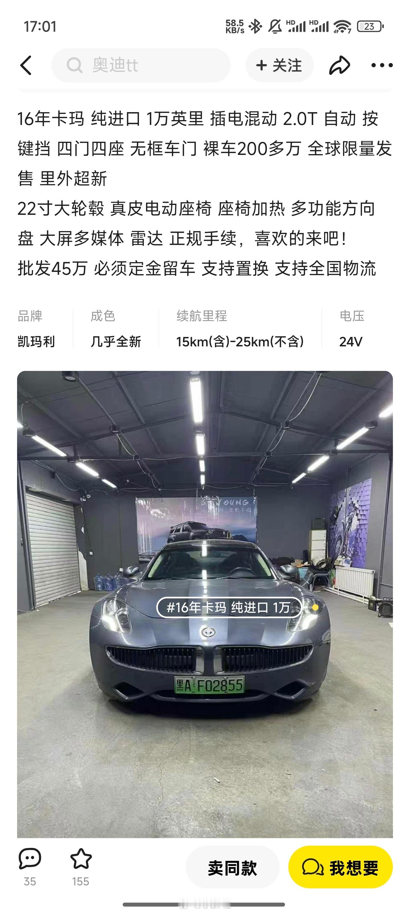 45万你能买台二手小米su7ultra，也能买台美国手工小作坊十年前搓的混动四门