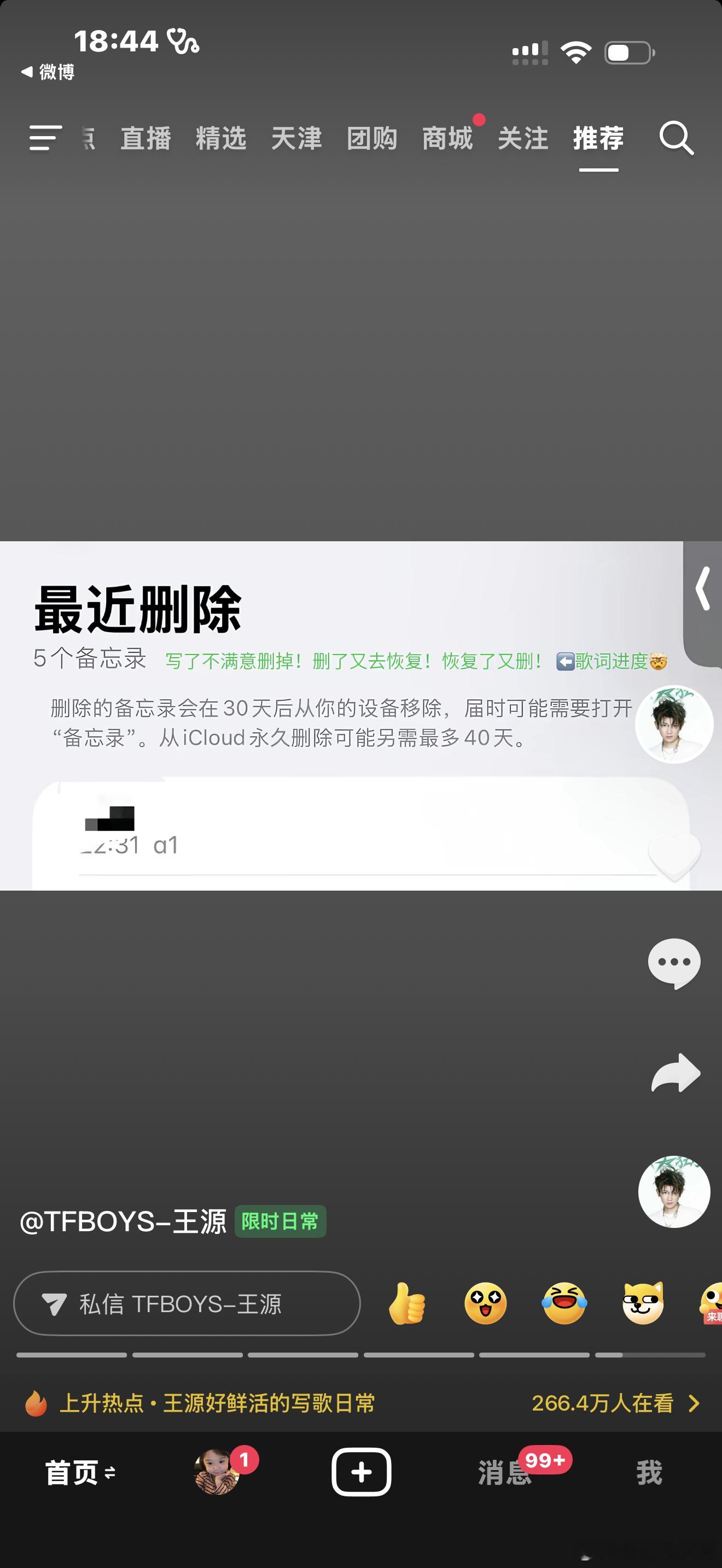 宝宝太会用emoji了吧可爱捏🥺🤏🏼​​​