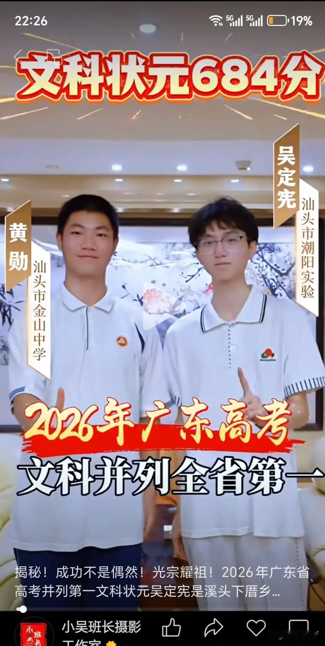 397人录取985，293人录取211！潮阳实验学校2026年高考录取情况解读！