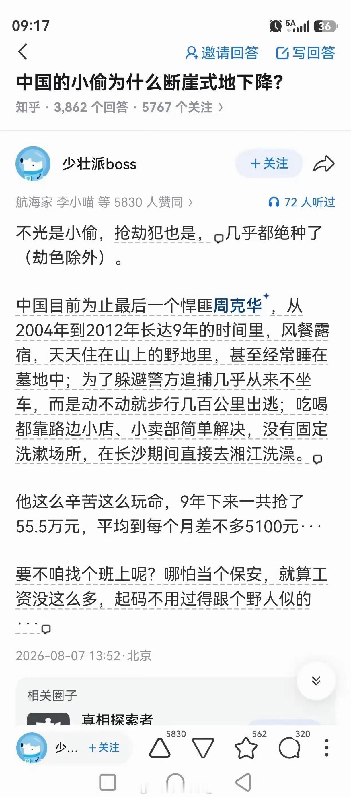 哈哈哈，还是找个班上吧
