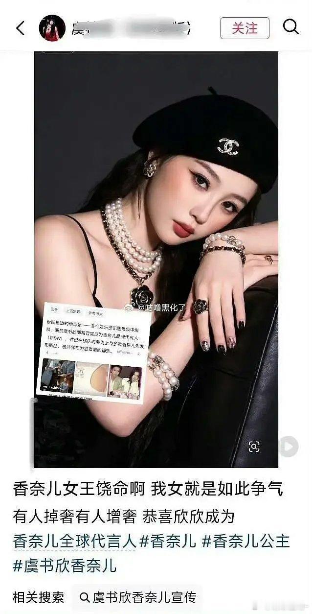 如果是真的，这顶奢压了内娱所有🌸🥜奢牌​​​