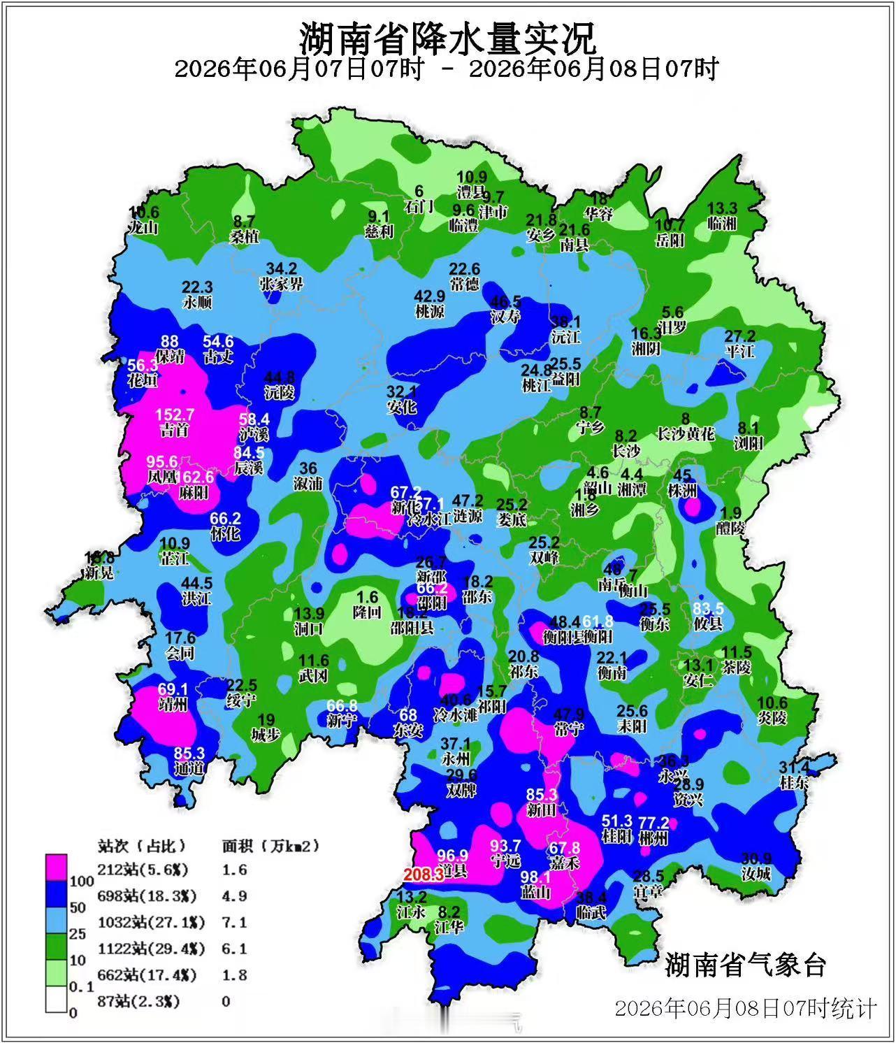 湖南湘西湘南湘东局地大暴雨学校、家长请注意：暴雨天气可能导致路面积水、交通拥堵