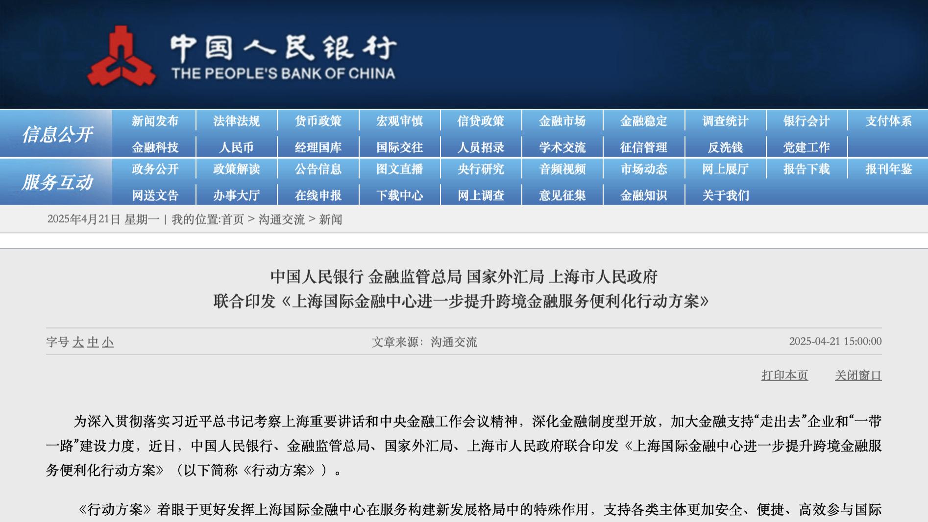 学者吁四方面发力促人民币国际化