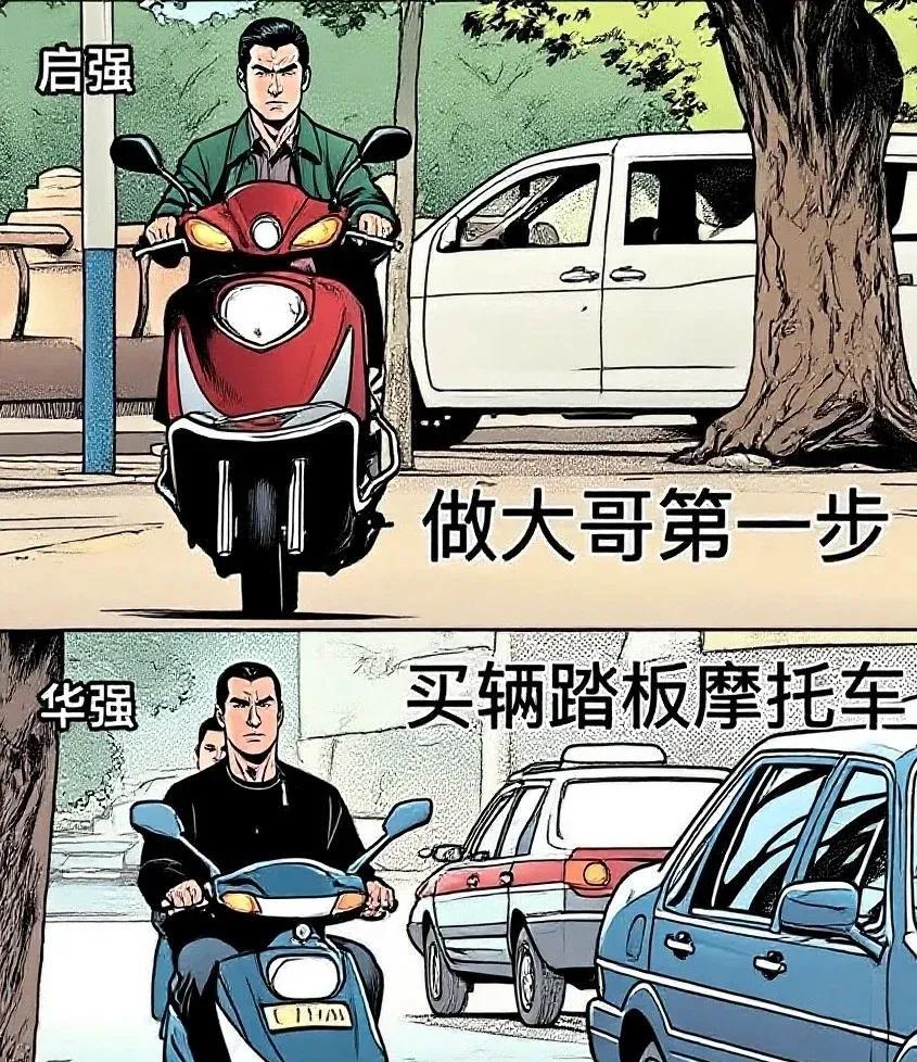 看看两个人物的做法。