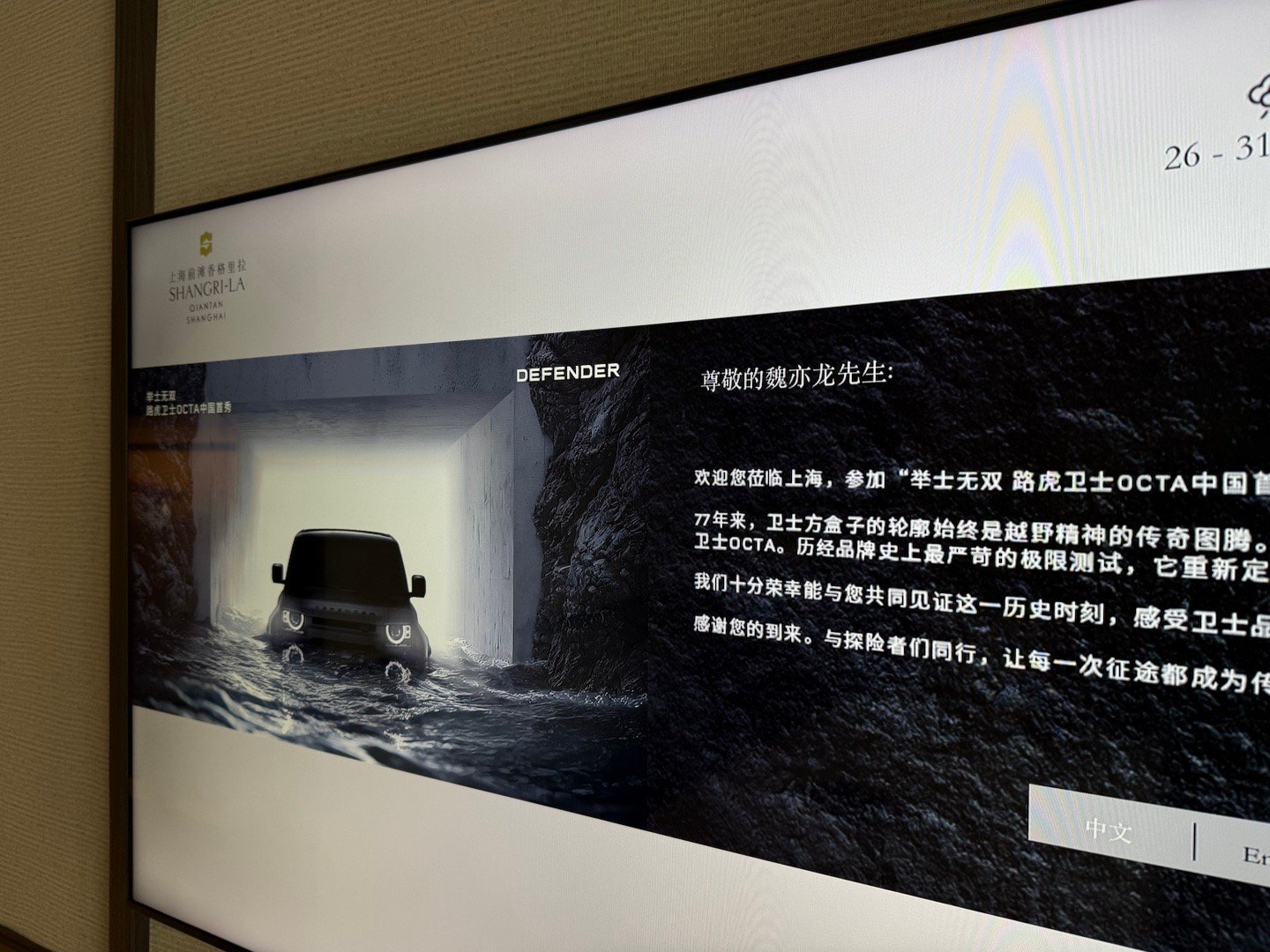 定制背景的欢迎语要加钱么？​​​