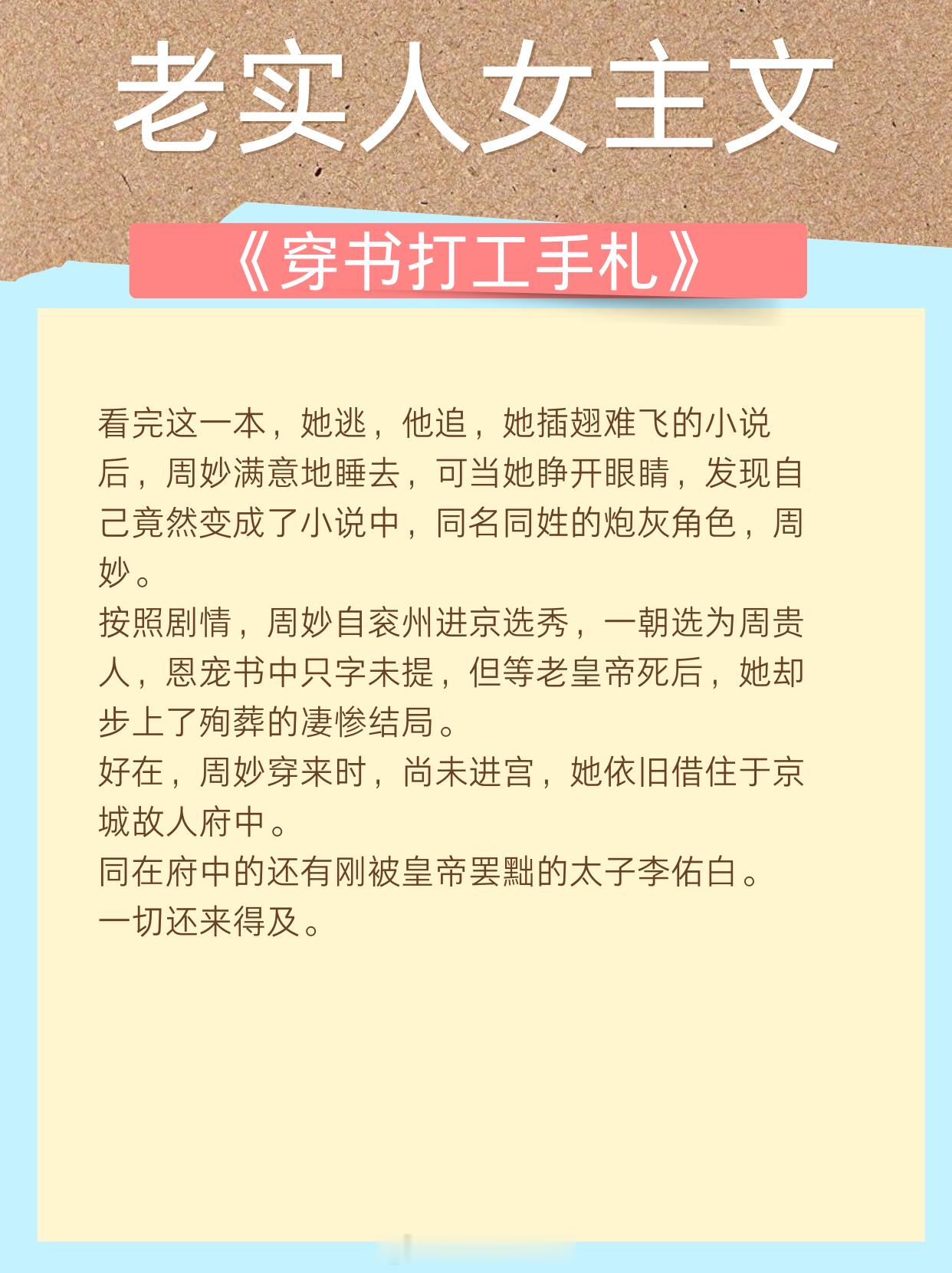 【老实人女主文】但狠狠拿捏男主！1、《私占》作者：槐故2、《岁岁平安》作者：笑佳