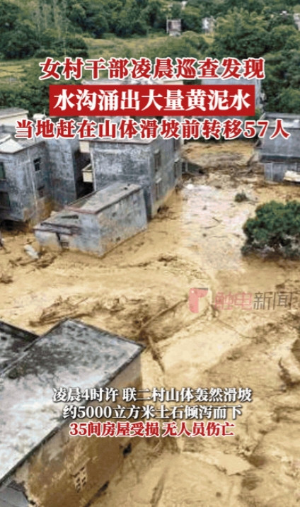 “这个干部火了！”广东，深夜十二点，女干部巡查时突然发现河沟里翻滚着“黄泥水”，