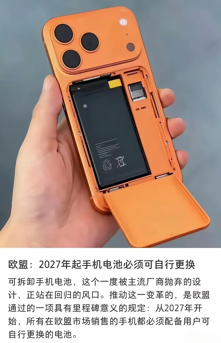 欧盟好样的！之前要求手机充电口必须是统一C口。让iPhone妥协了。这次如果要