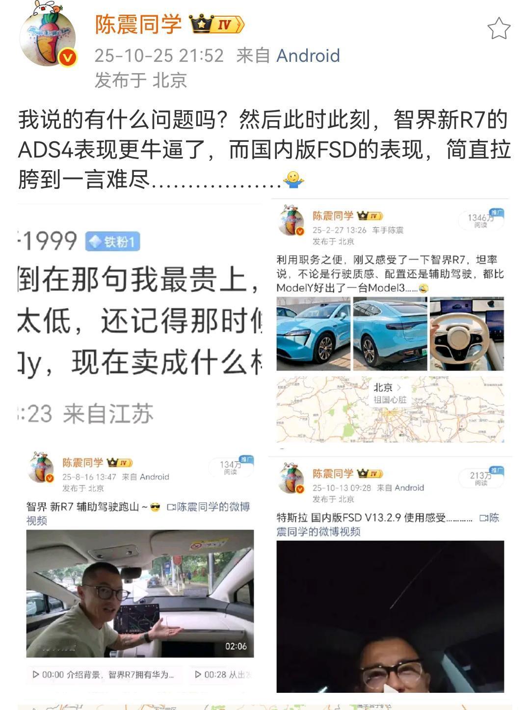 陈震:我说的有什么问题吗?然后此时此刻,智界新R7的ADS4表现更牛逼了,而国内