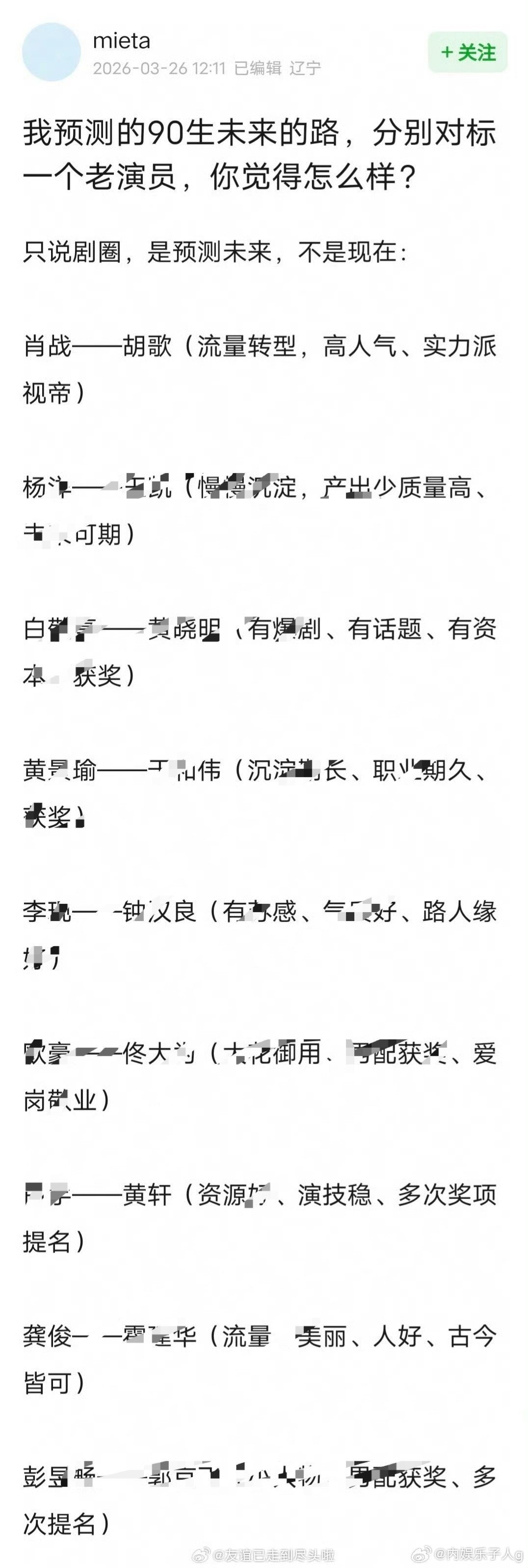 一边是胡歌，对不起…一边又想当克隆羊