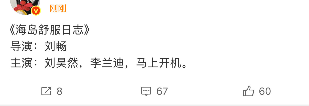 当我先后打开两个App……没必要，剧有剧命都不看好也许就爆了呢[微笑]​​​