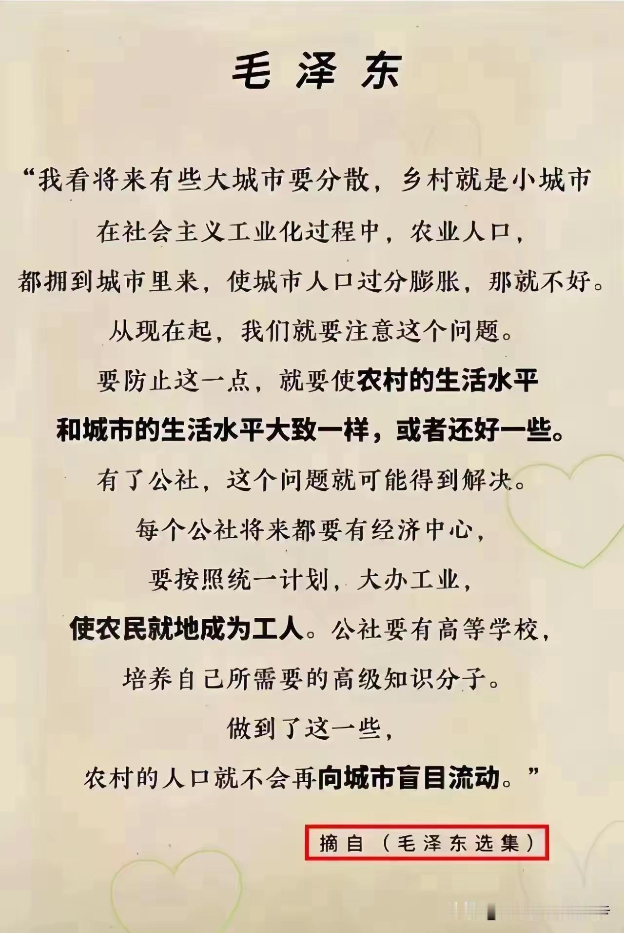 伟人的眼光超越同时代人几十年！