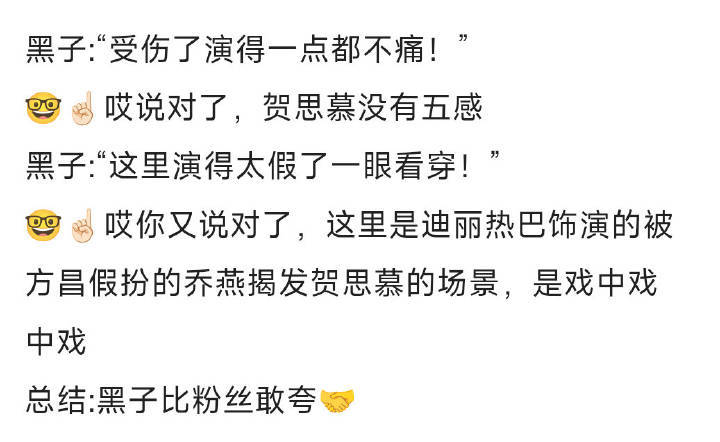 巴粉：感谢黑子安利