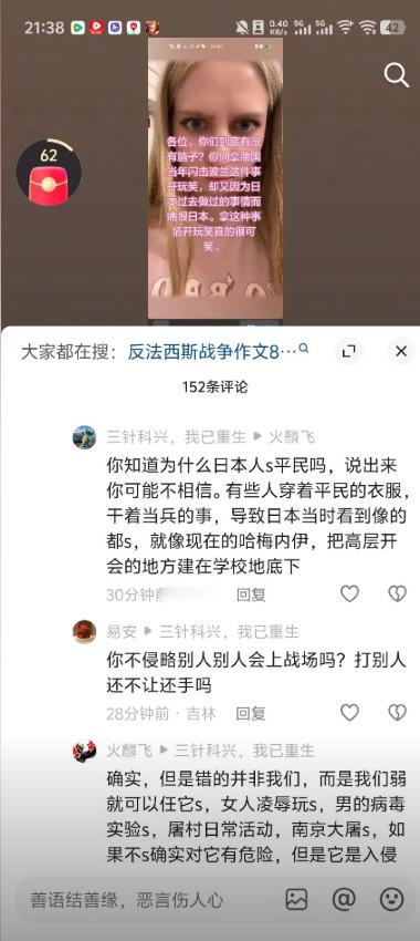 一名波兰博主公开质疑部分中国网友乱玩历史梗。9月20日，抖音一名波兰博主发布视