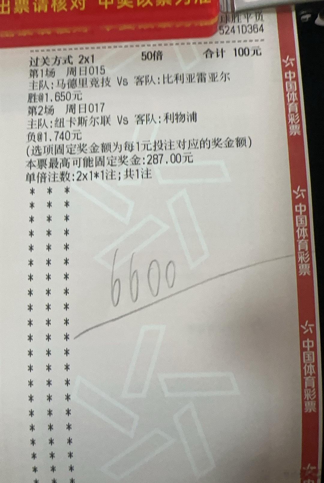 今晚继续明灯足球预测每日足球推荐