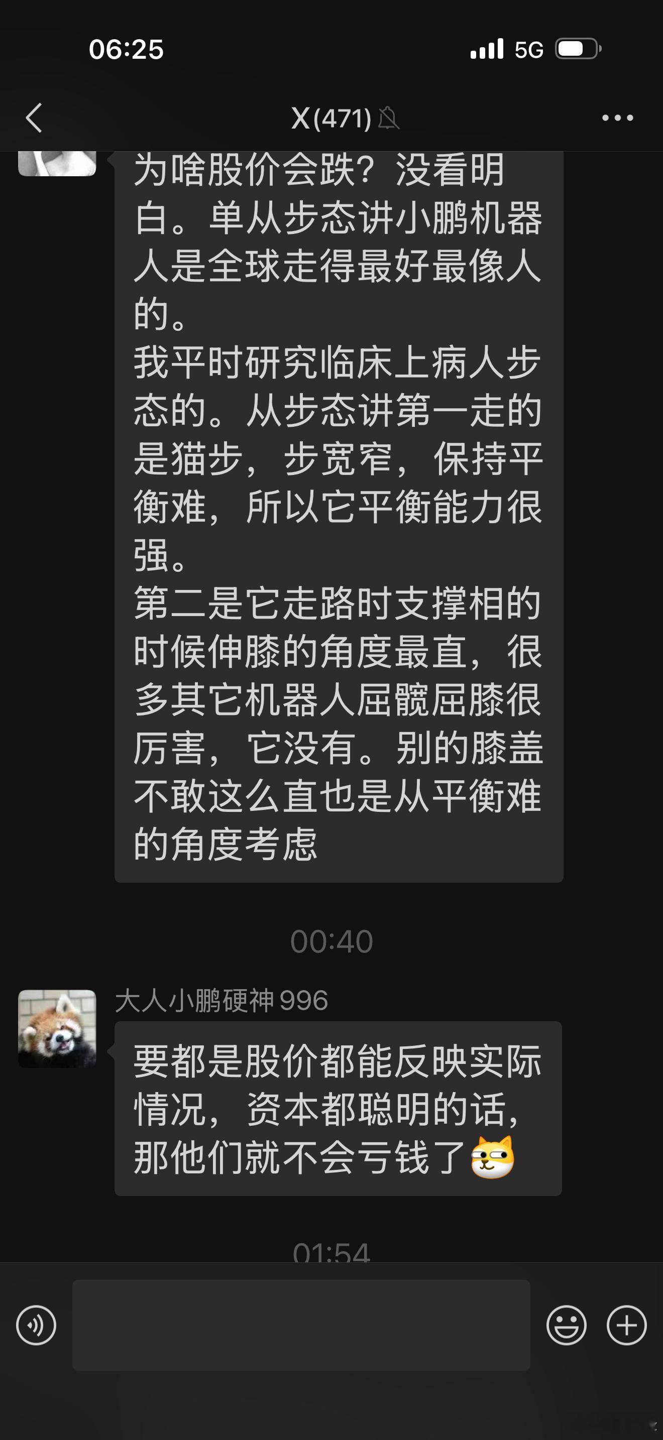 为啥股价会跌？没看明白。单从步态讲小鹏机器人是全球走得最好最像人的。我平时研究临
