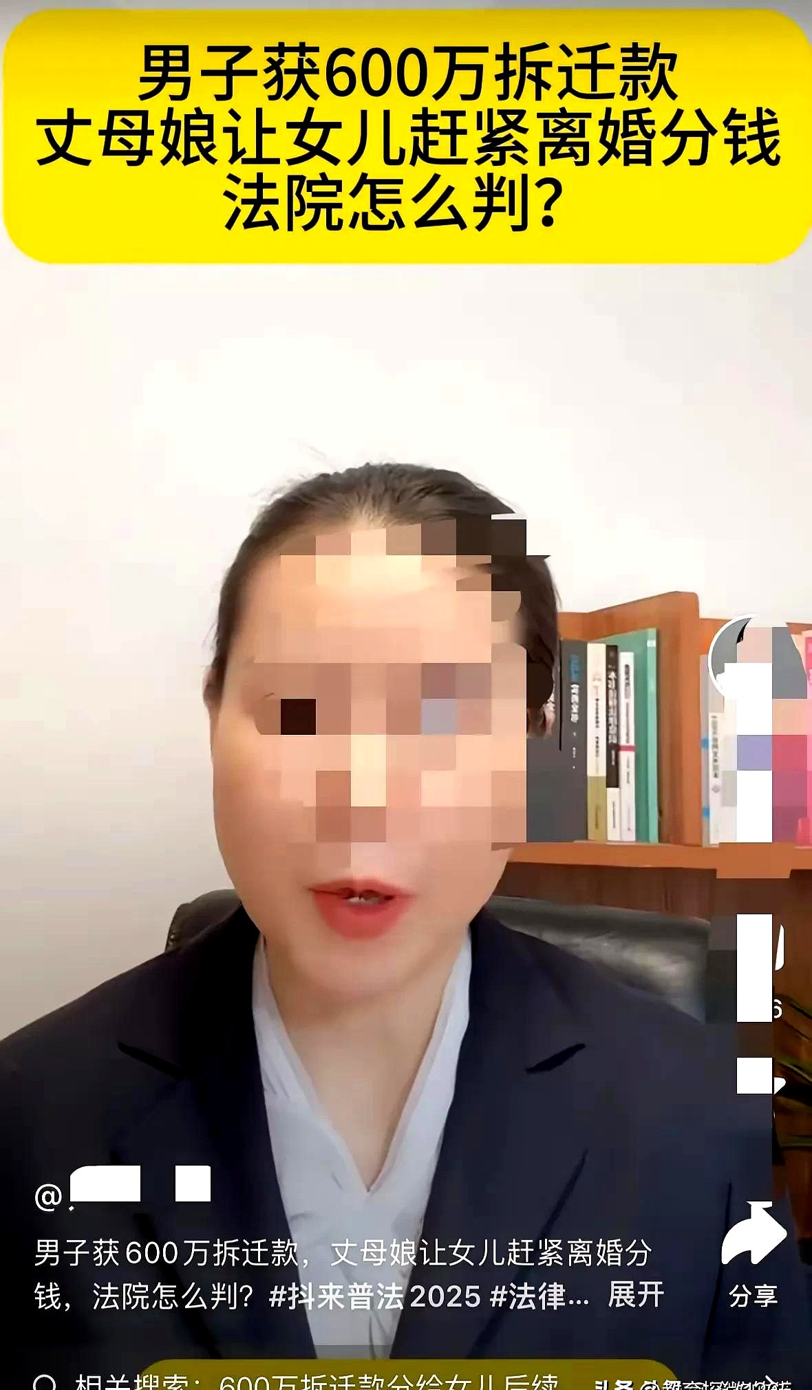 六百万拆迁款，这剧情比电视剧还精彩。丈母娘想让女婿给小舅子掏三百万买房，理由是夫