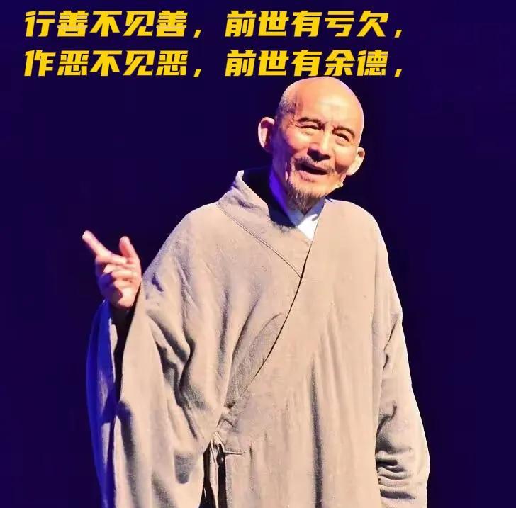 弘一法师一语点醒无数人！他说：“你心地善良，也没作恶，为何总是遇事不顺，你以为老