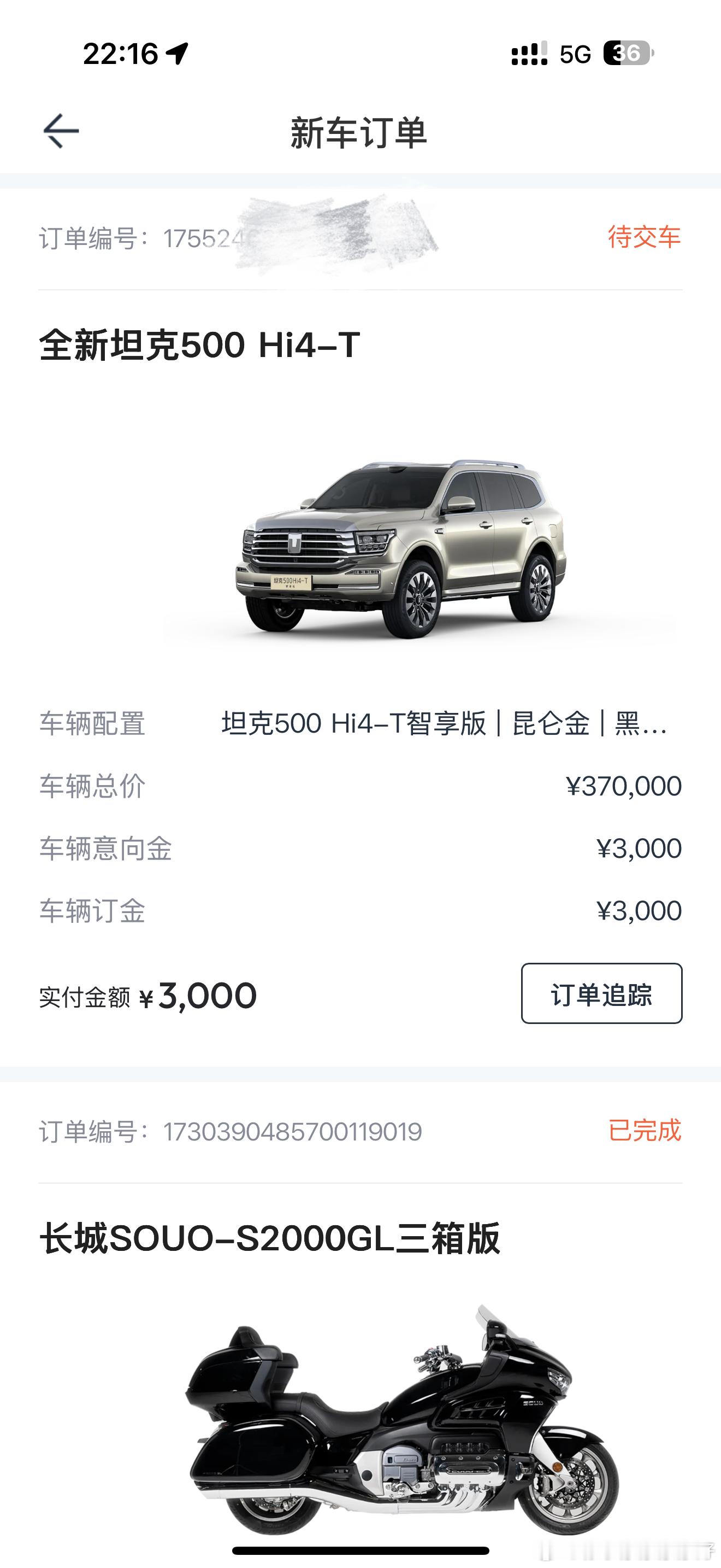 500Hi4-T，干！提车就改，然后就穿越N35三大无人区连穿！​​​