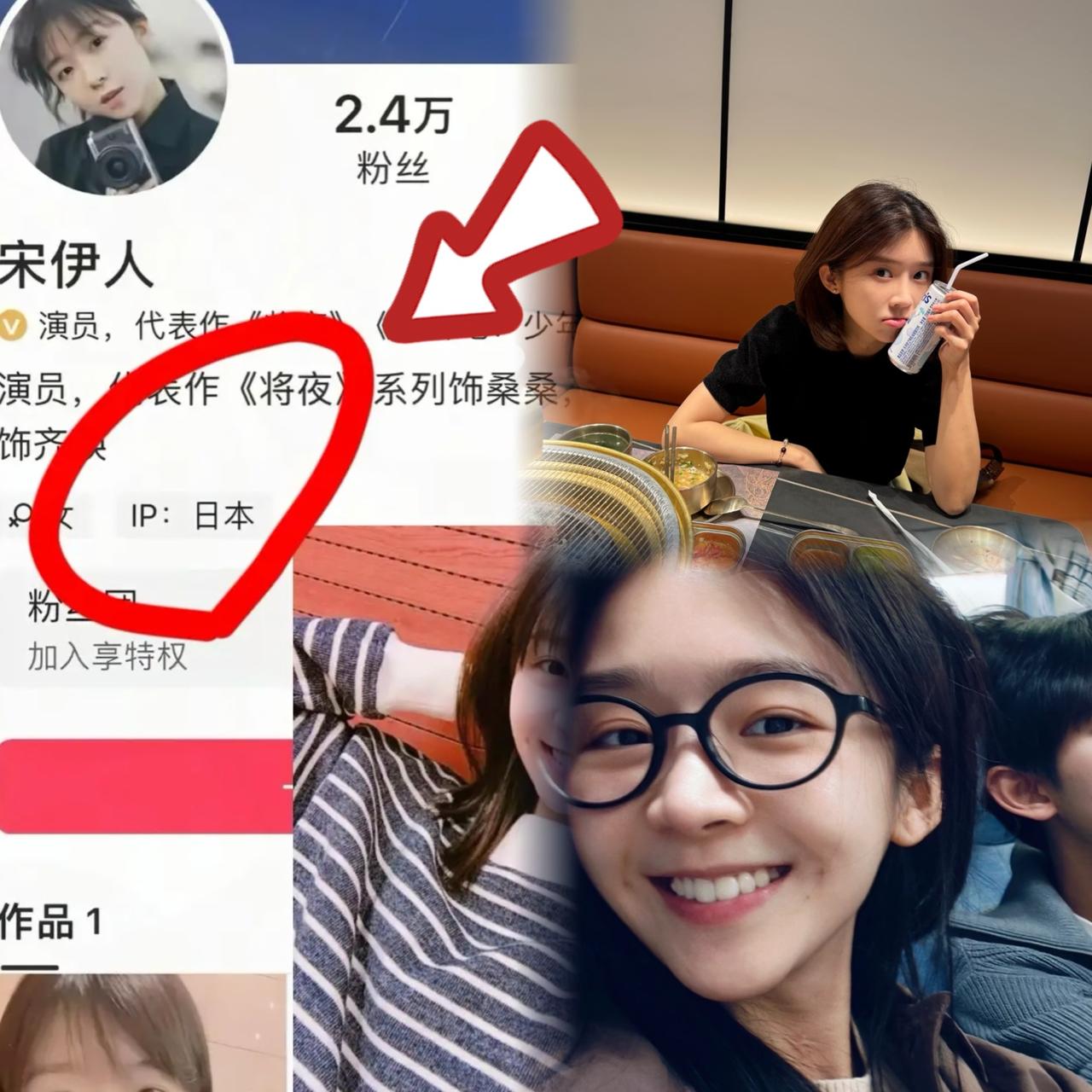 一觉醒来，宋伊人跑去日本了！估计可能有人告诉她，千万不要回应，回应就是心虚