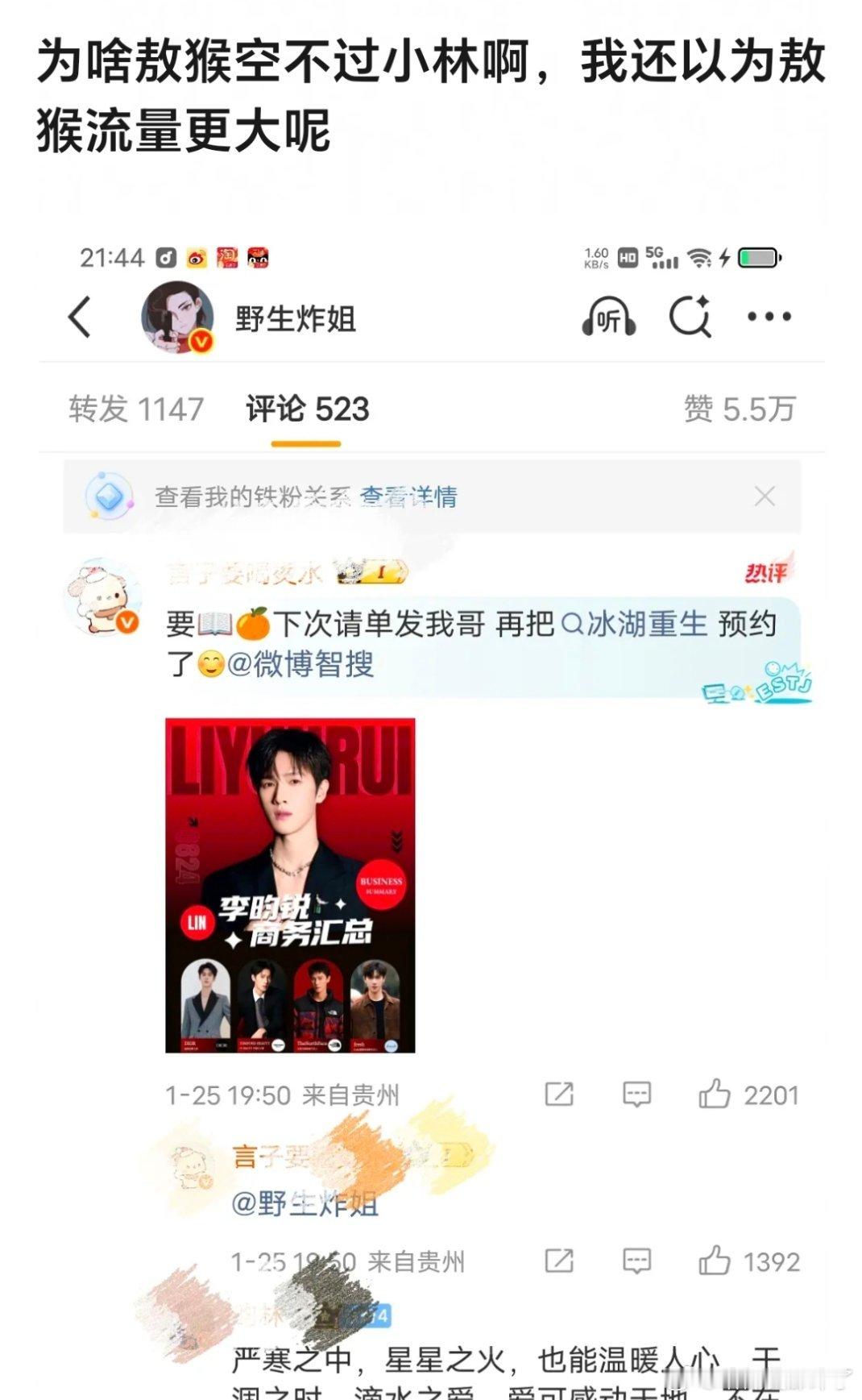 李昀锐、敖瑞鹏都没啥一番实绩，可人家小林有大热cp，吸粉能力强些