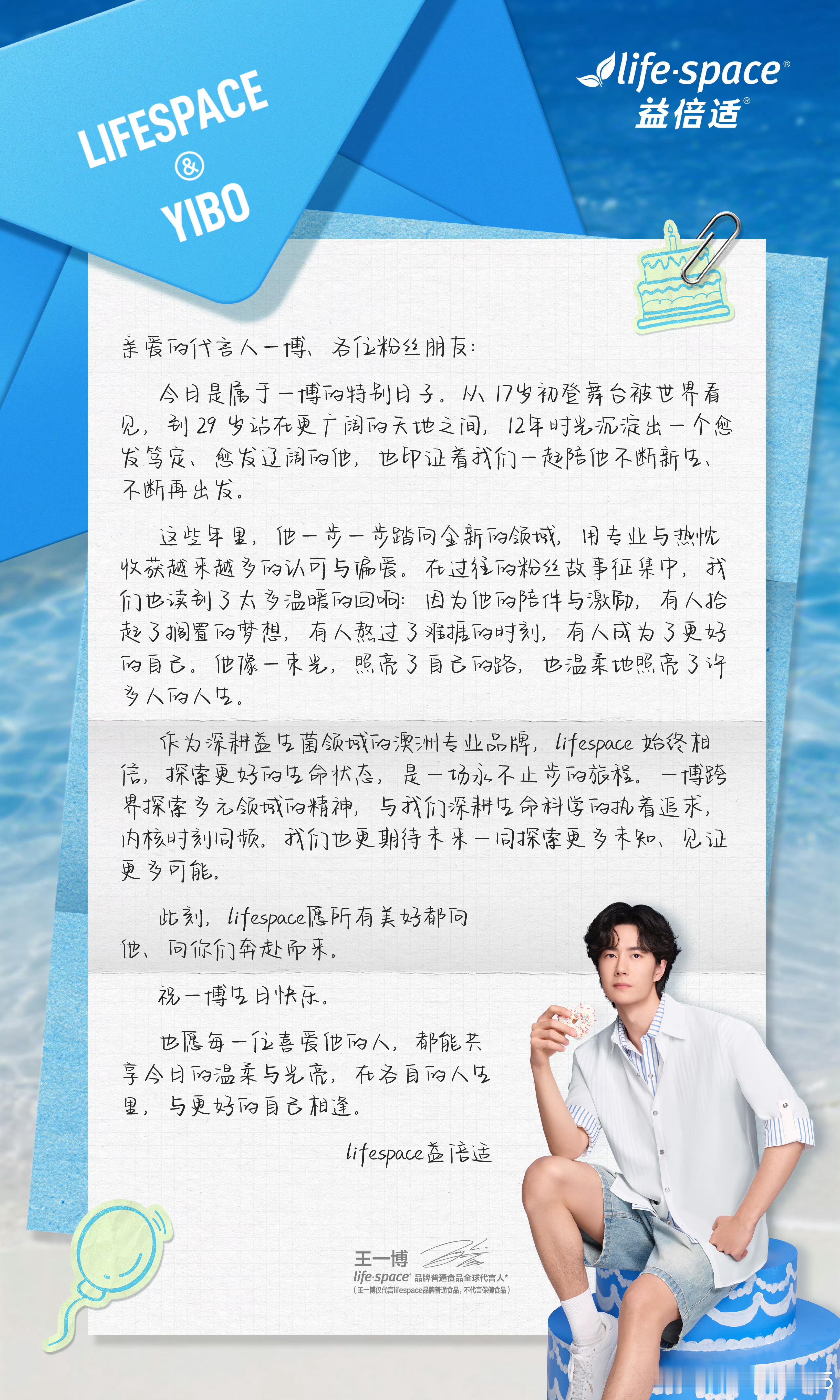 王一博工作室真的很爱王一博商务祝福Part1:品牌霸霸们很爱王一博，最主要太多了