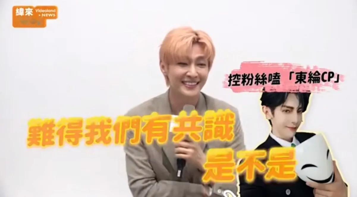 炎亚纶喊话汪东城辛苦了！炎亚纶近日出席活动，首度正面回应粉丝的组CP话题，坦