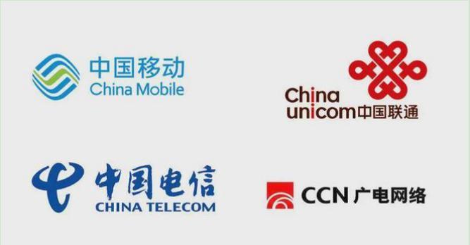 很多人不理解，为什么我们要在已有中国移动、中国电信、中国联通三家充分竞争的运营商