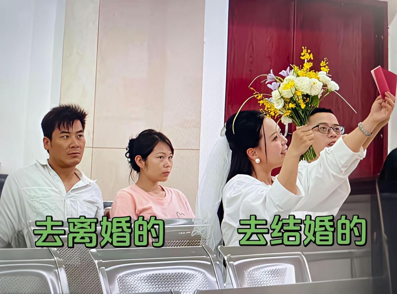 民政局大厅看到的一幕，前面是结婚的一对新人，后面是离婚的一对老人，不知道后面这两