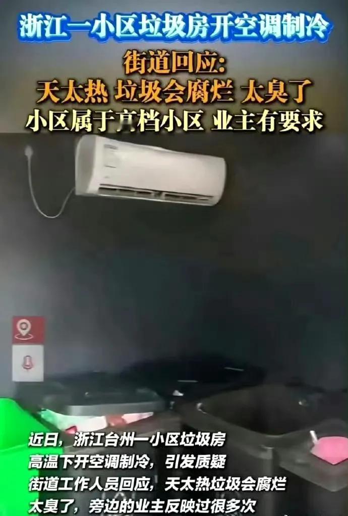 网友：这就是有钱人的世界吗？