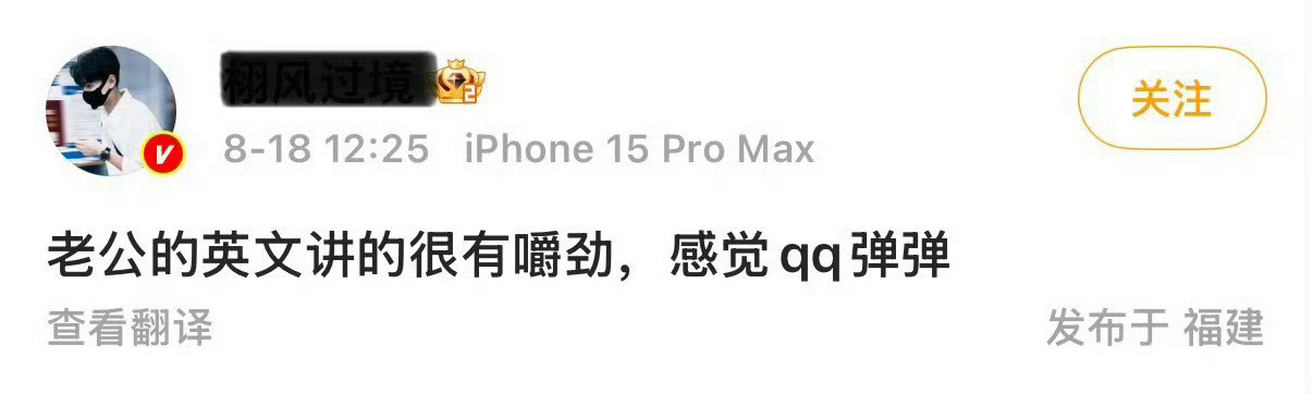 田栩宁的英语还能这样夸！田栩宁英语前合作方说田栩宁很敬业