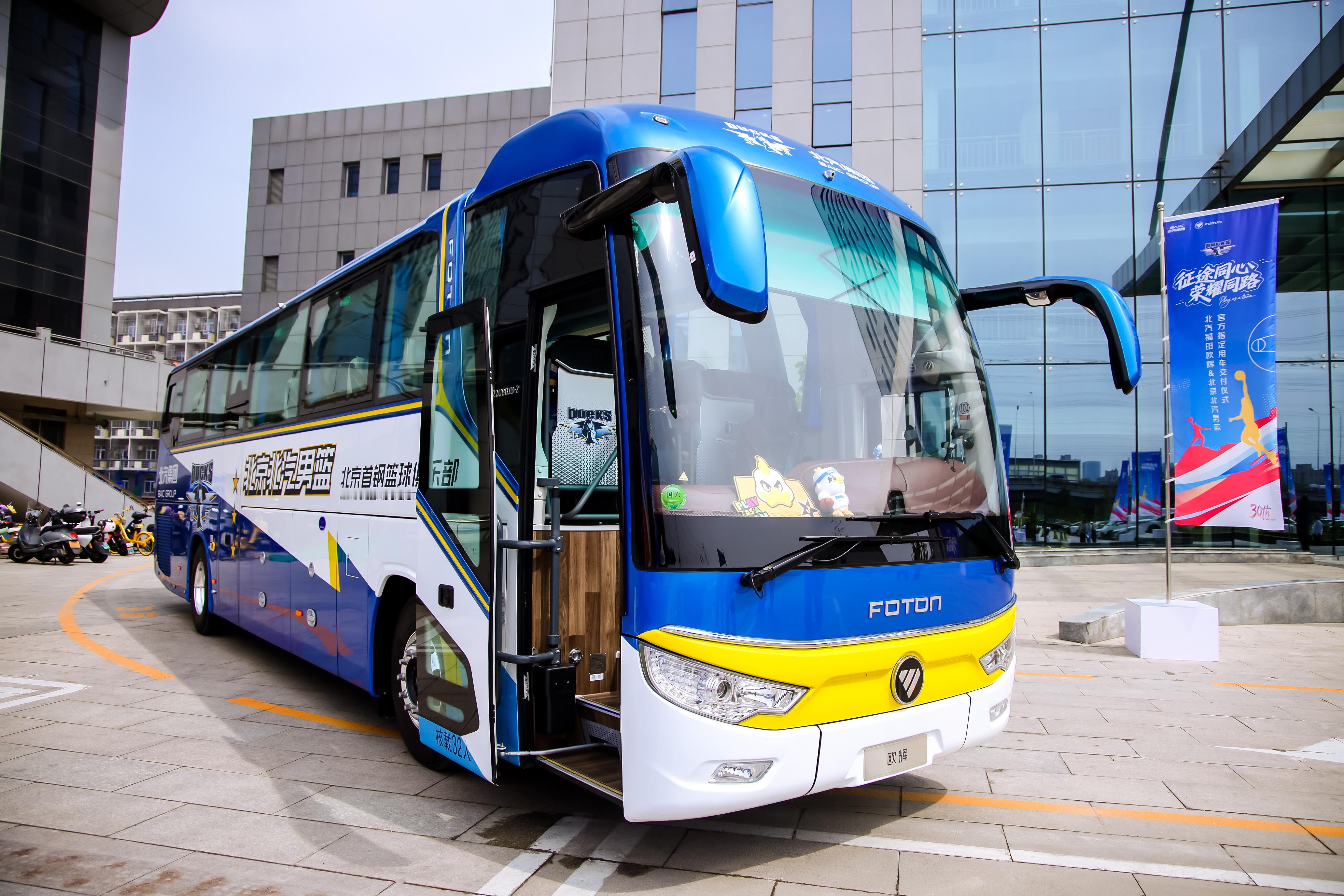 今天上午，京沪半决赛g3前，北汽集团向北京首钢篮球俱乐部赠送了一项大礼，由北汽福