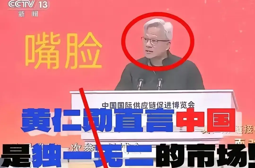 黄仁勋7月15日在北京一句“H20马上发货”话音未落，四天后的7月19日，国家安