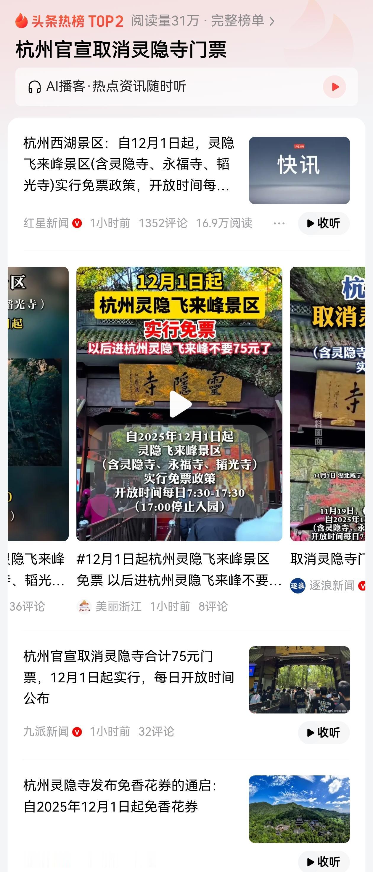 杭州就是牛逼，主动出击，欢迎出口转内销的游客。这世界没有任何地方比中国大陆的基础