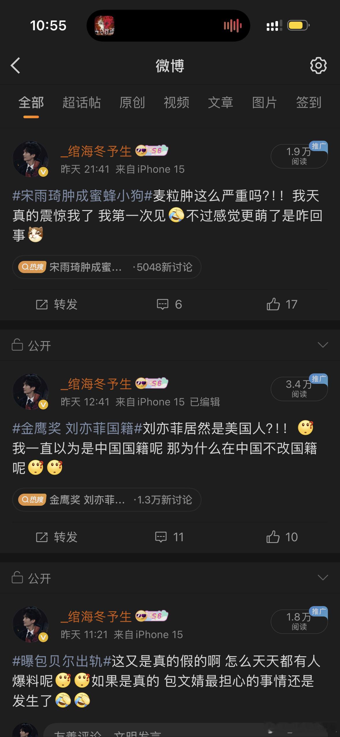 大眼你到底要干啥啊[哭哭][哭哭][哭哭]​​​
