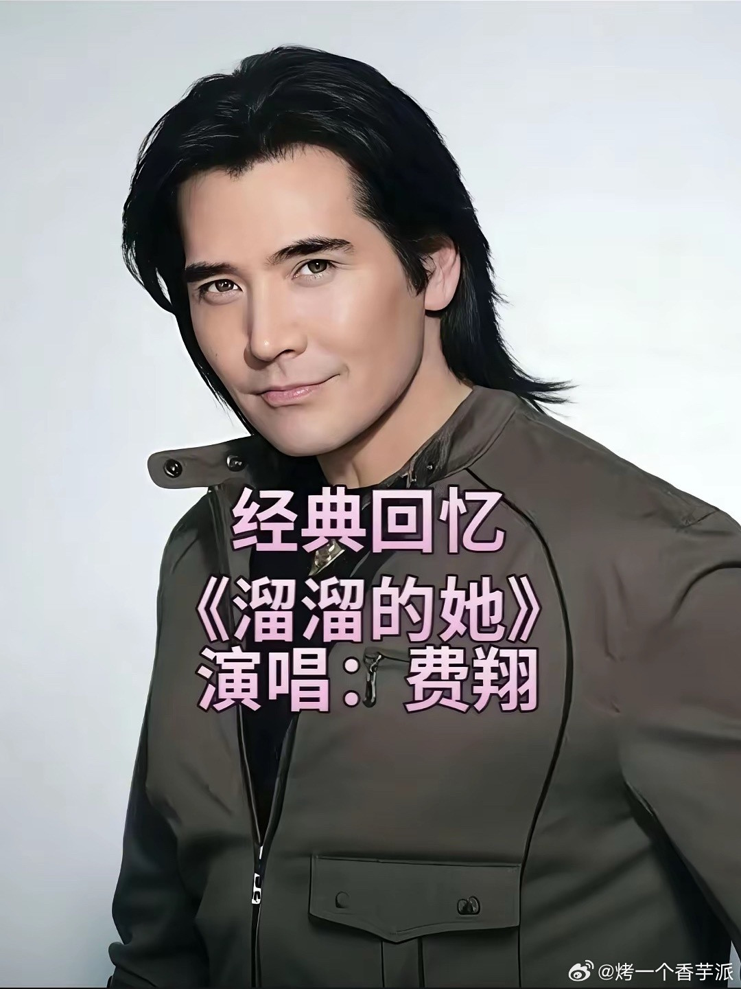 婴儿肥，不影响长大后的颜值，小时候的费翔，真的看不出来这么英俊潇洒漂亮