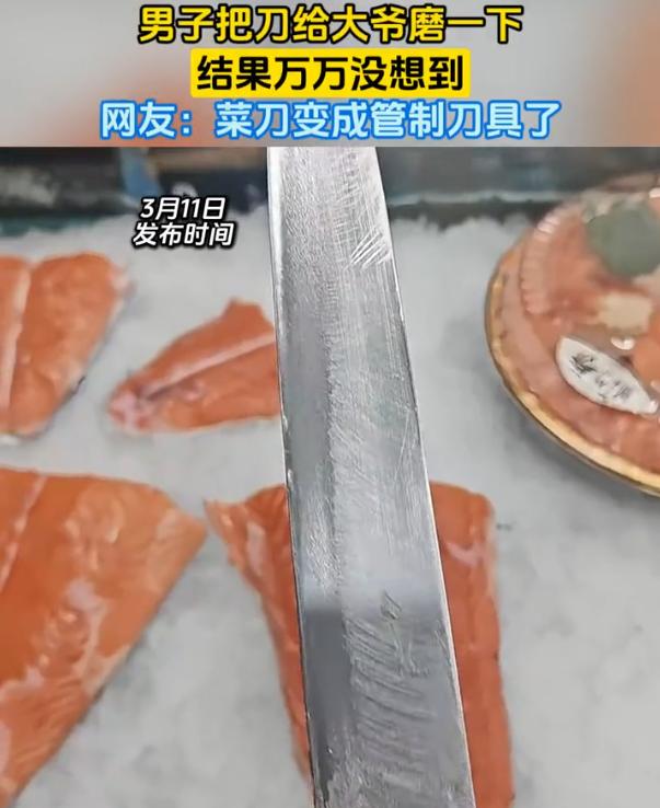 “真不愧是大爷！”男子嫌麻烦，就找了个大爷帮忙把刀磨一下，本想着磨得快点就可以了