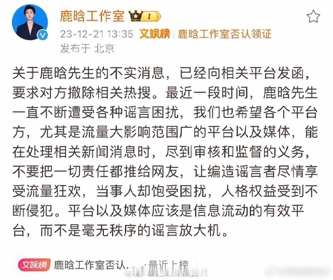 鹿晗当年指责“平台失责”的含金量如今还在上升