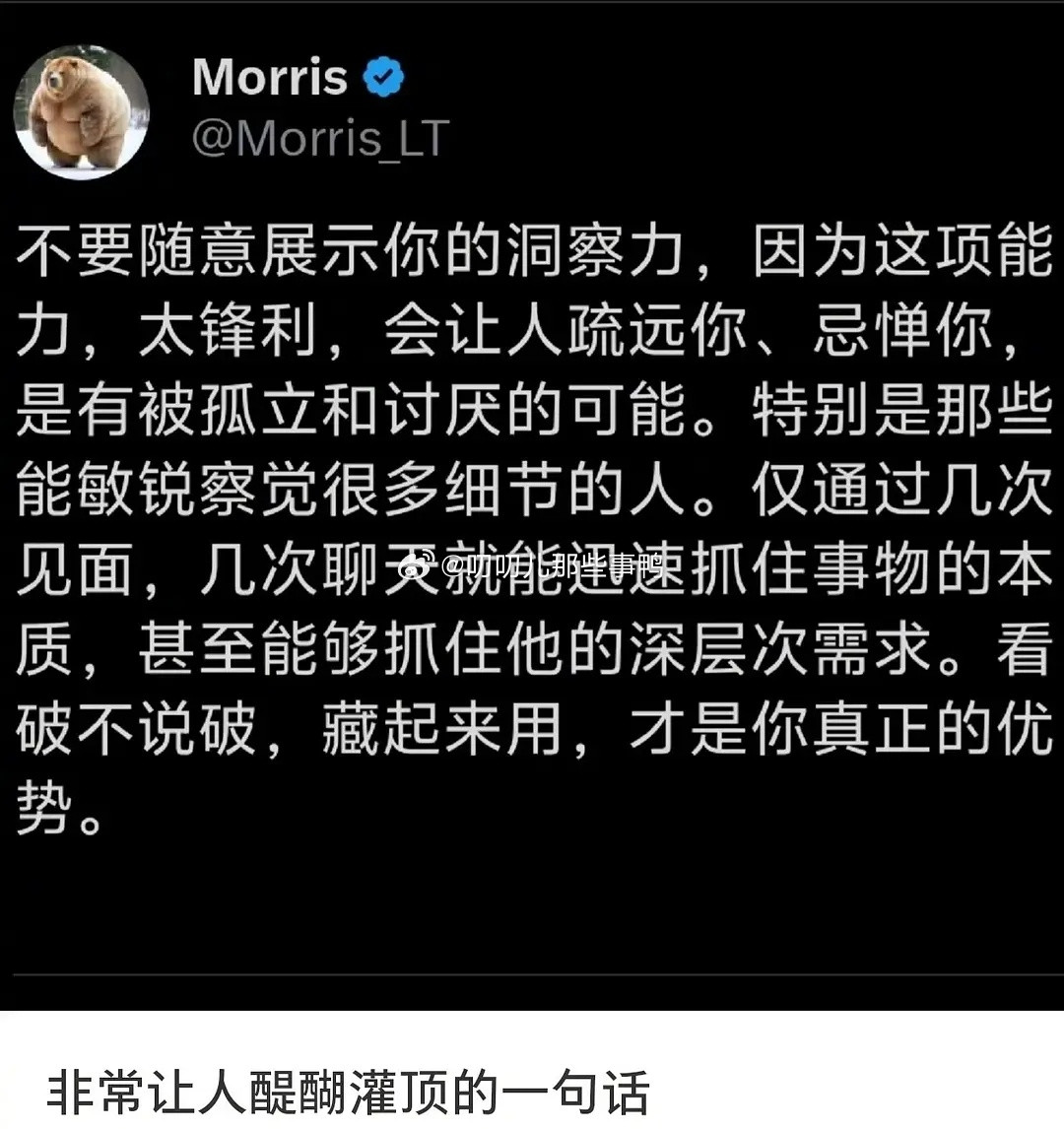 让人醍醐灌顶的话～🧐🧐