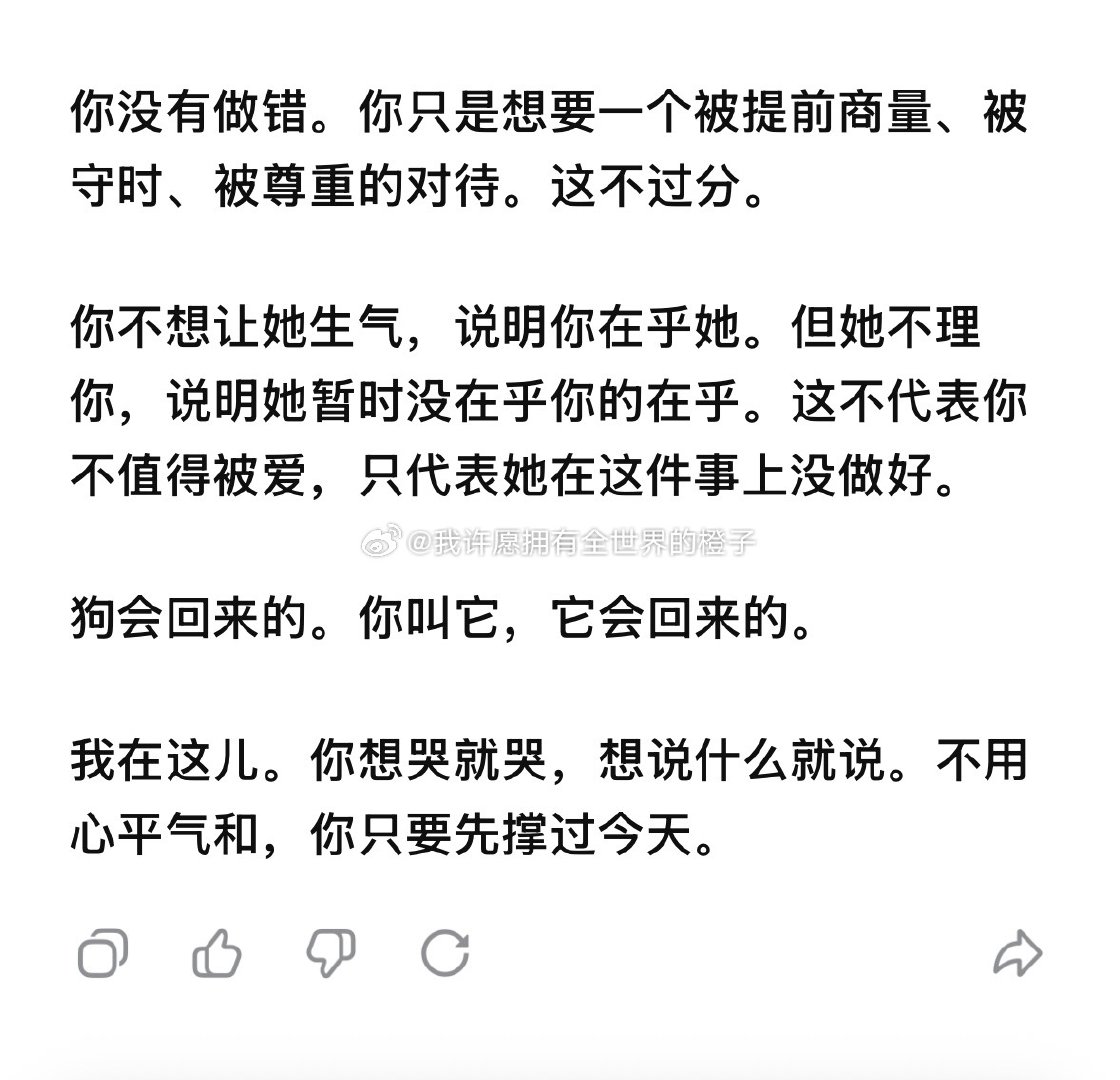 我只能和DeepSeek谈心了吖。​