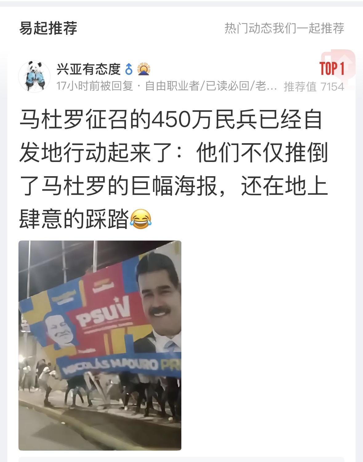 委内瑞拉发生反革命政变了吗？