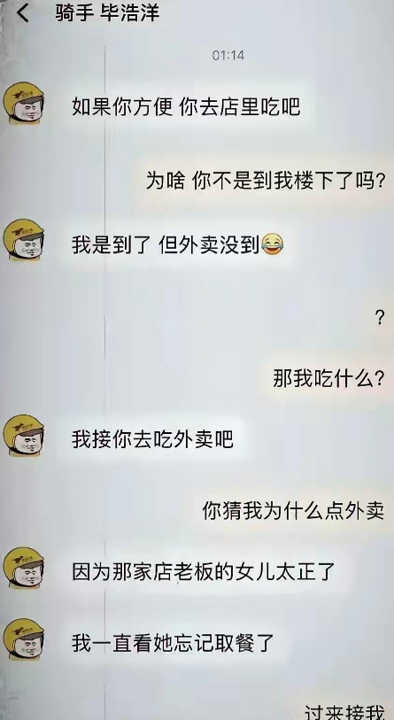 这外卖点的，把自己变成外卖了。。。