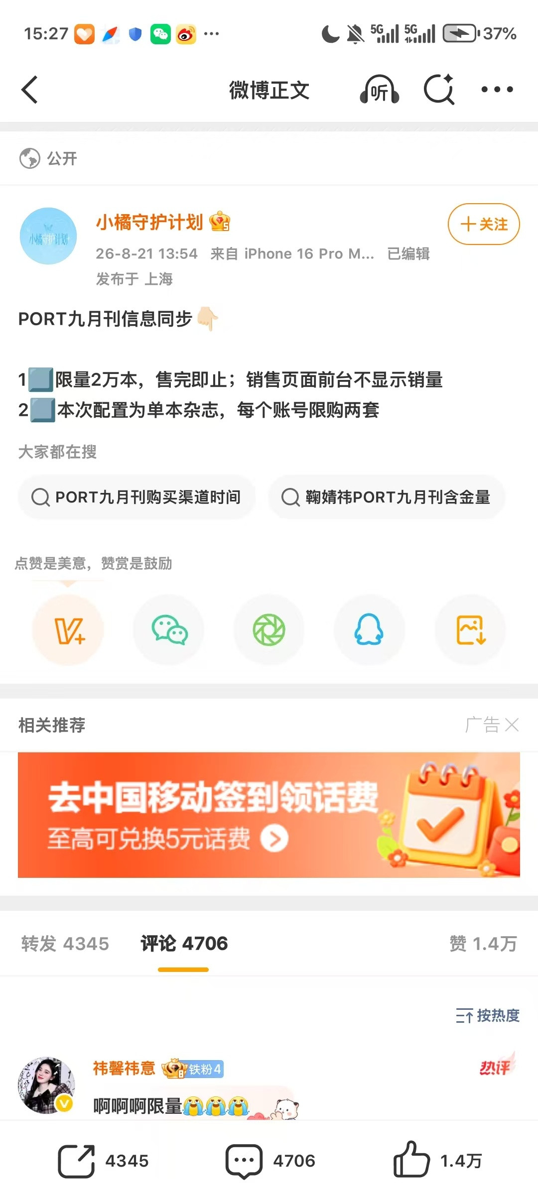 我也真是没治了