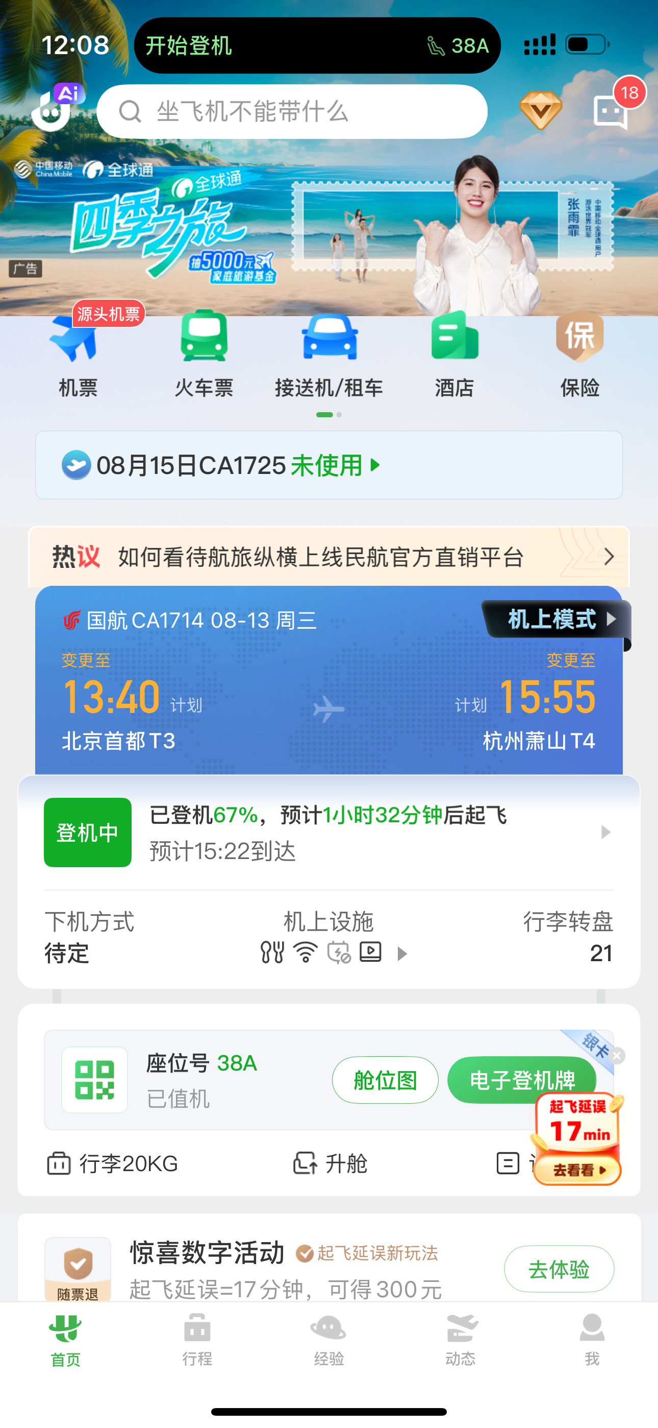 好像延误了…..[捂脸哭][捂脸哭][捂脸哭][捂脸哭][捂脸哭]​​​