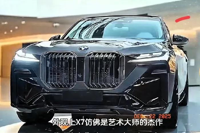 2025款宝马X7！这波改动终于戳到心坎里了家人们！2025款宝马X7，之