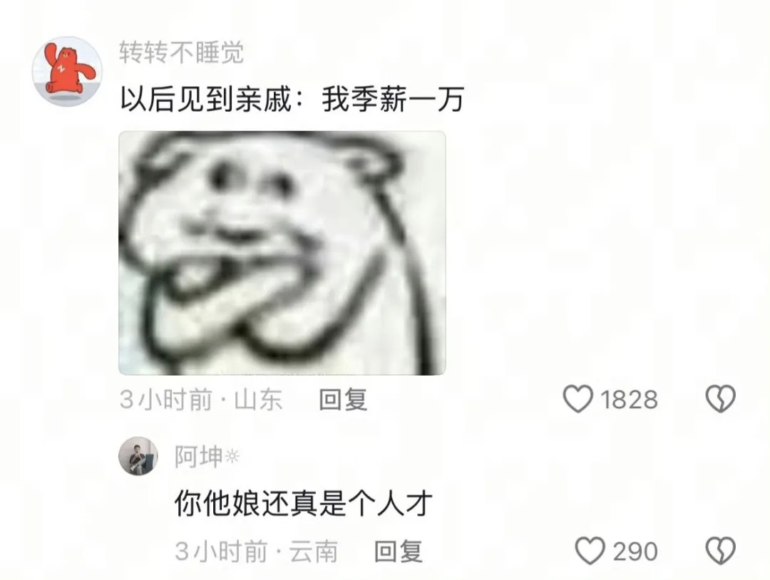 还真是个人才