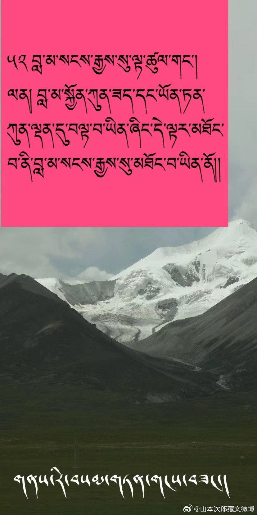 ༄༅།།ནང་ཆོས་སྐོར་གྱི་དྲི་བ་དྲིས་ལན།༼༤༽佛教